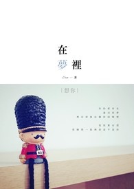 在梦里想打人