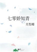 七零娇妻vs糙汉