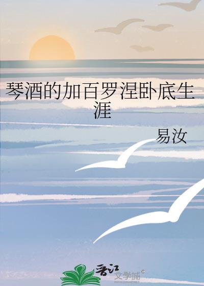 琴酒的卧底生涯