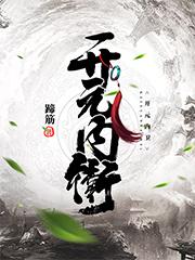 开元盛世简介