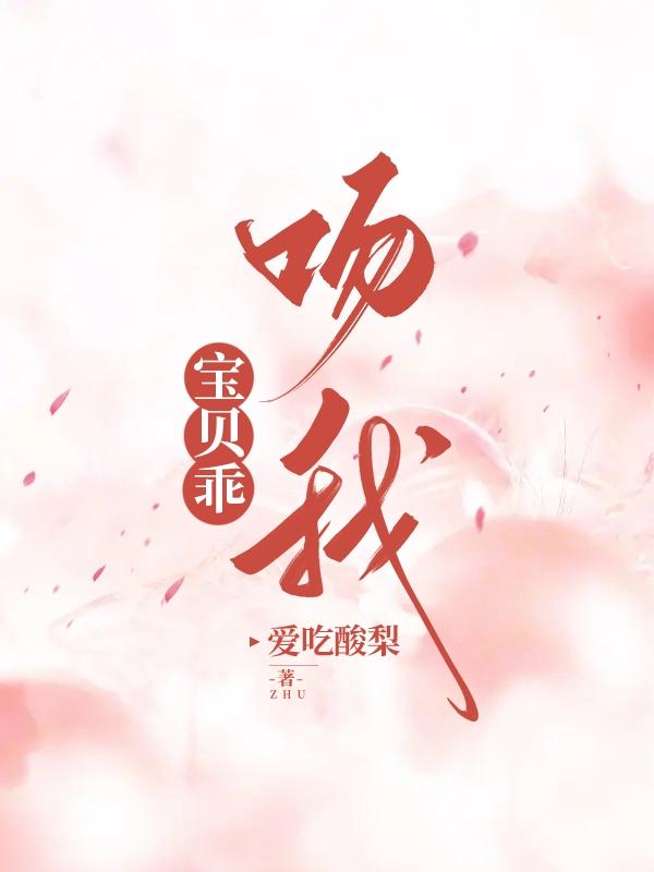 宝贝乖我服软短句