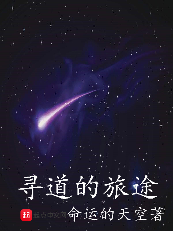 寻道大千守卫仙树攻略