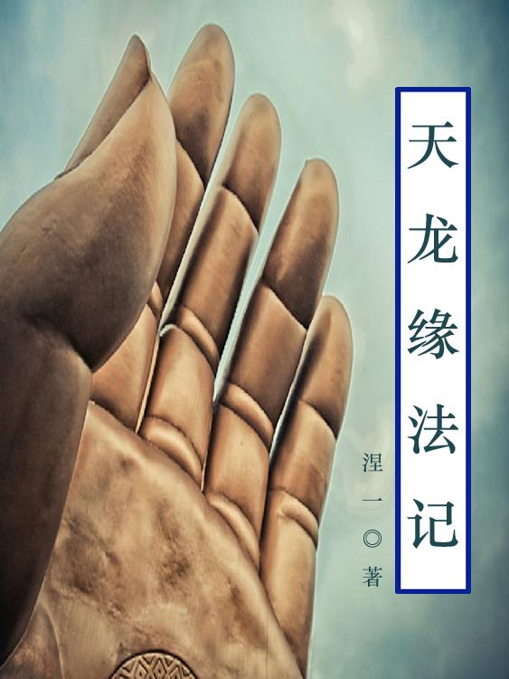 天龙八部胡军版