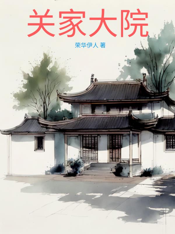 关家大院铁锅炖优惠团购