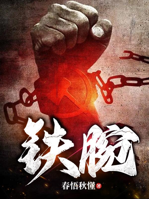 铁腕隐患整治,助平安