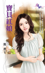 皇家宝贝母婴生活馆红娘