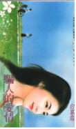 骗人的爱情txt电子书下载