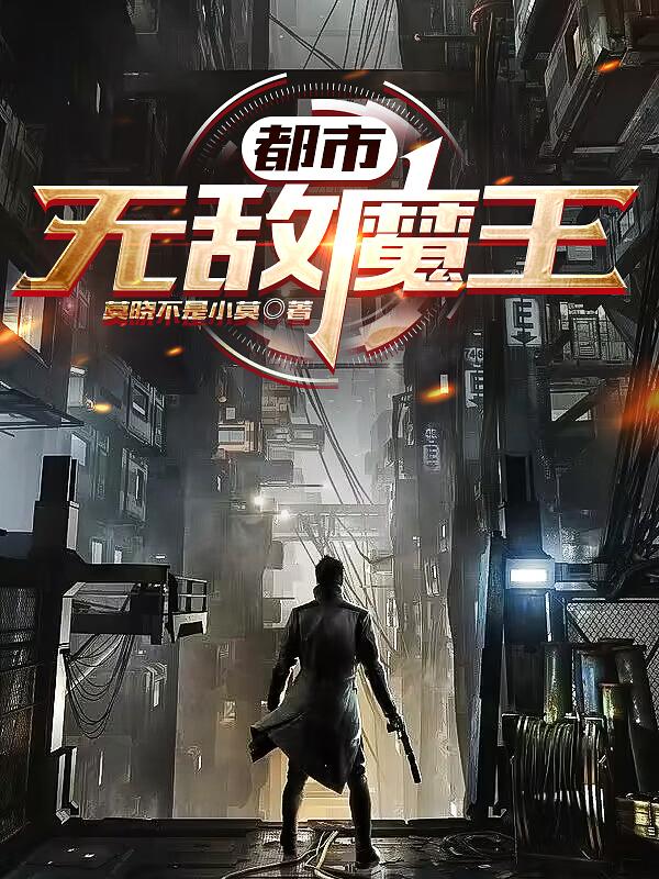 都市无敌战神林北笔趣阁