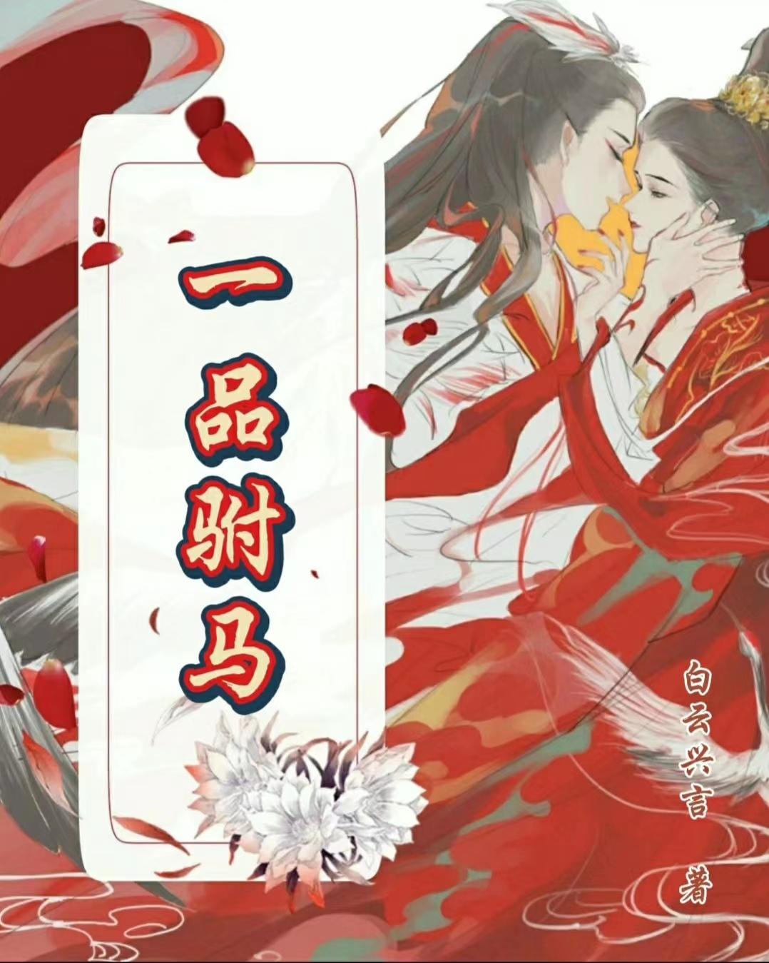一品道门