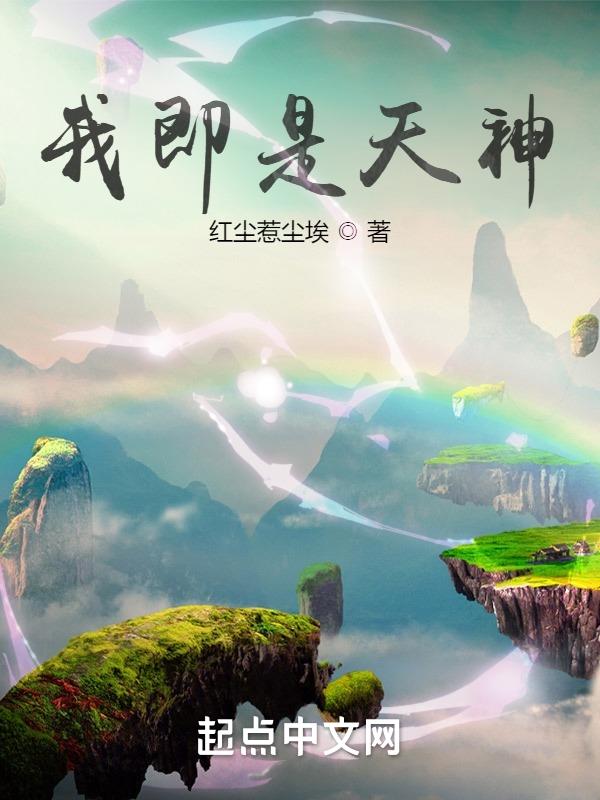 我即是天灾林默语