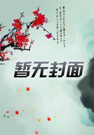 国运逃亡:我开创神级文明!