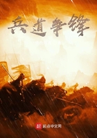 兵道技术