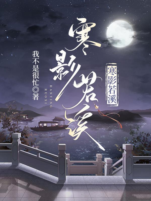 寒影诀壁纸