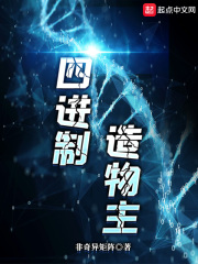四进制密码