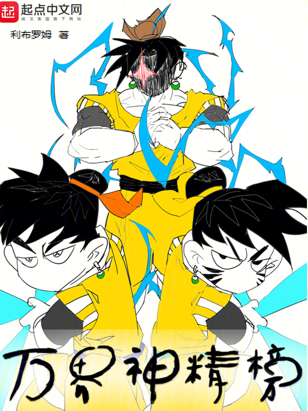 万界神主动画片