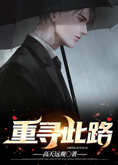重寻什么意思