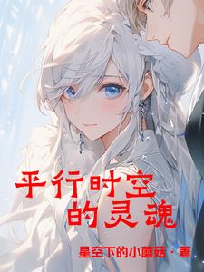 平行时空怎么解释