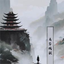 天咒小说