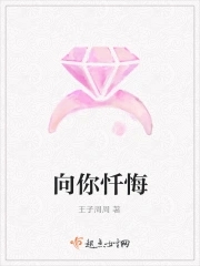 歌曲忏悔文歌曲