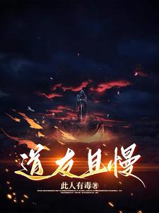 道友请留步万法之源
