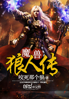 魔兽狼人幻化真丑