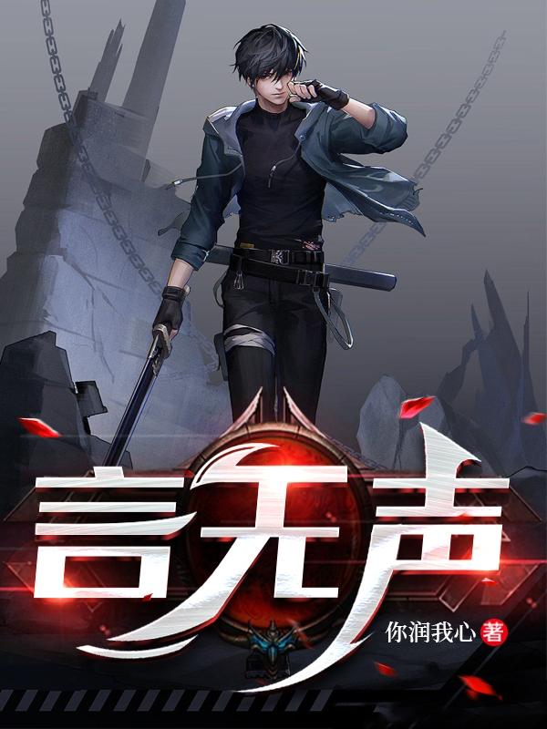 言无什么什么