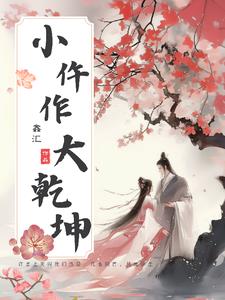 小仵作36集