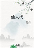 现任装备发展部部长