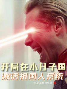 开局诸天召唤 小说