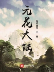 元花路椒麻鸡环境