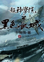 超神学院之黑暗
