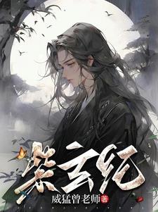 紫玄月怎样养