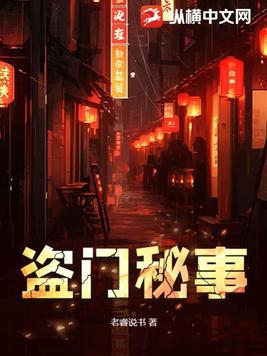 盗墓之鬼印麒麟小说