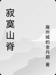 寂寞近义词