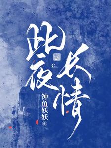 此夜闻曲多忧伤打一生肖