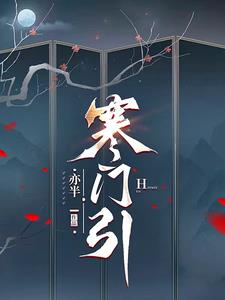 寒国人
