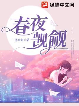 春夜洛城闻笛翻译