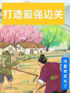 打造最强陀螺