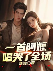 播放阿嬷的诗