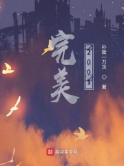 完美2200分什么段位