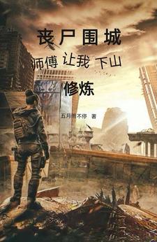 丧尸围城boss指挥官
