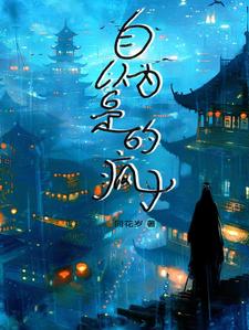 自以为是的以是什么意思