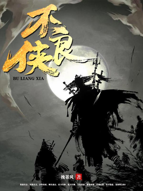 不良医生