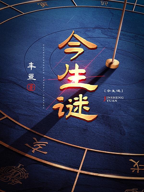 金升玟神图