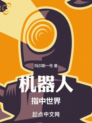 机器人指令设定原理