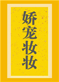 娇宠小皇后全文免费阅读
