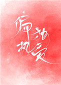 偏执独占小说好看吗